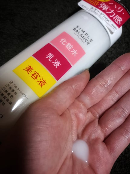 ハリつやローション/シンプルバランス/オールインワン化粧品を使ったクチコミ(4枚目)