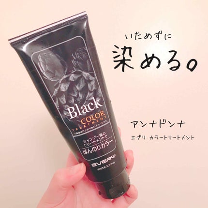 エブリ カラートリートメント/アンナドンナ/ヘアカラーを使ったクチコミ(1枚目)