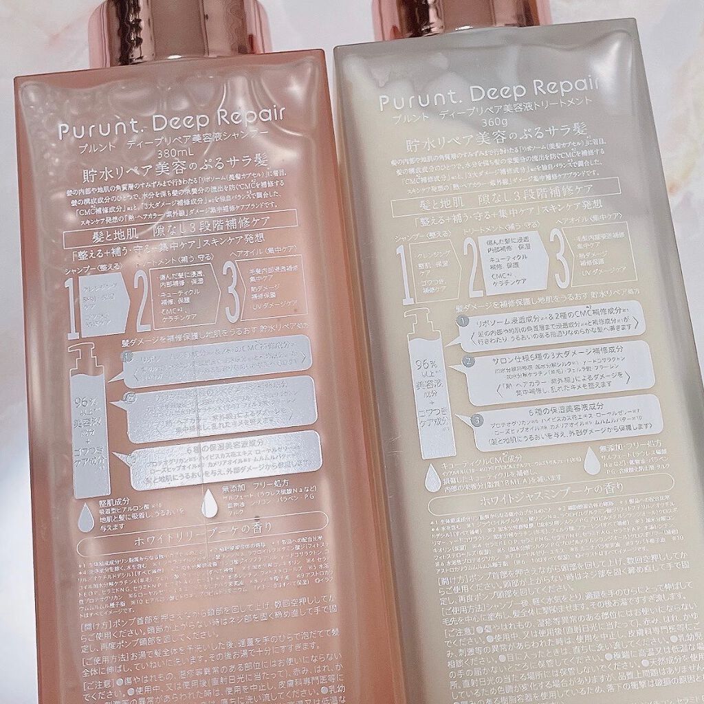プルント ディープリペア美容液シャンプー/トリートメント/Purunt./市販シャンプーを使ったクチコミ(4枚目)
