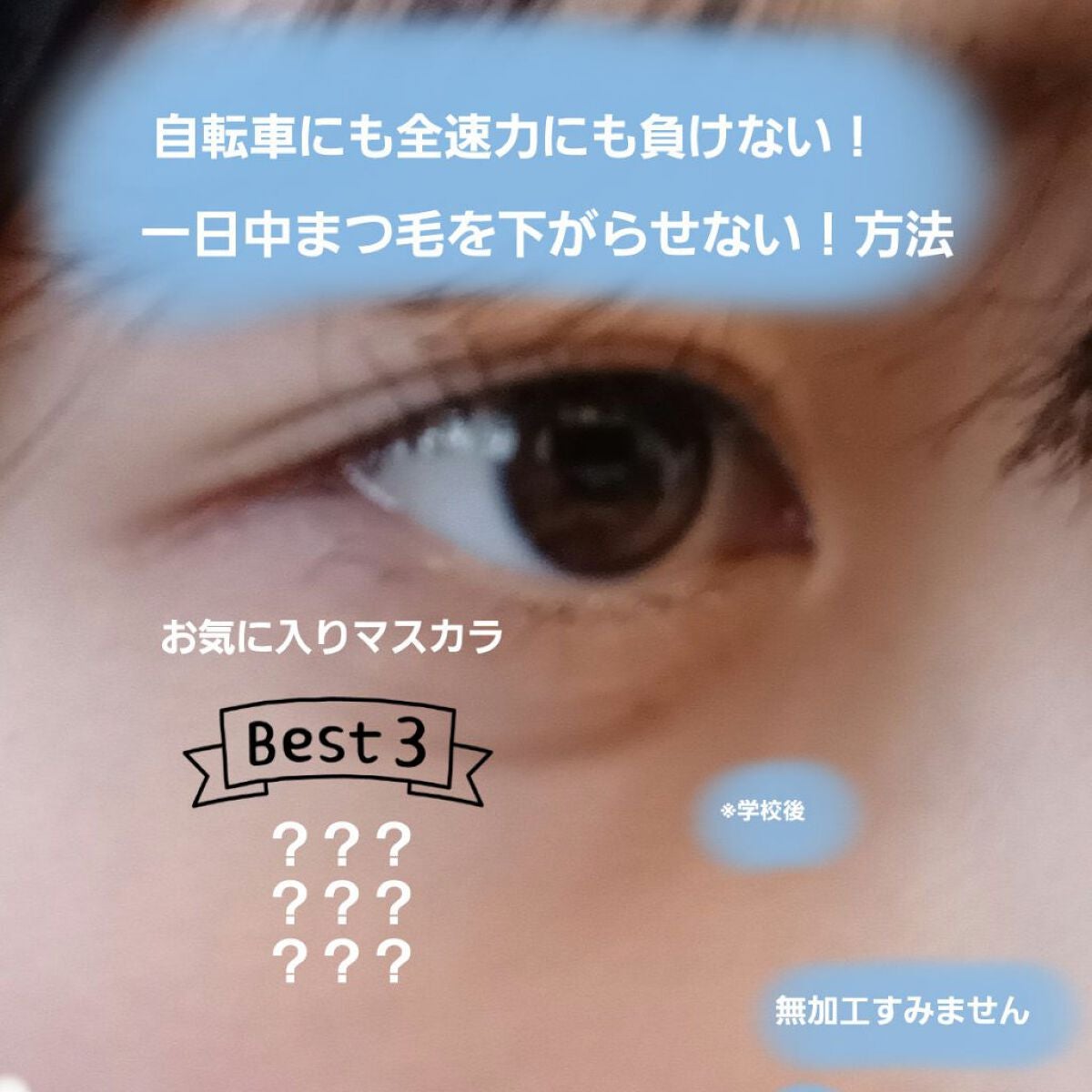 エテュセ アイエディション (マスカラベース)/ettusais/マスカラ下地を使ったクチコミ(1枚目)