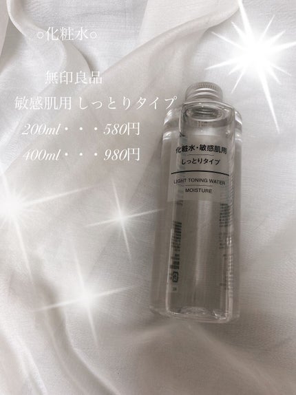 化粧水・敏感肌用・しっとりタイプ/無印良品/化粧水を使ったクチコミ(2枚目)