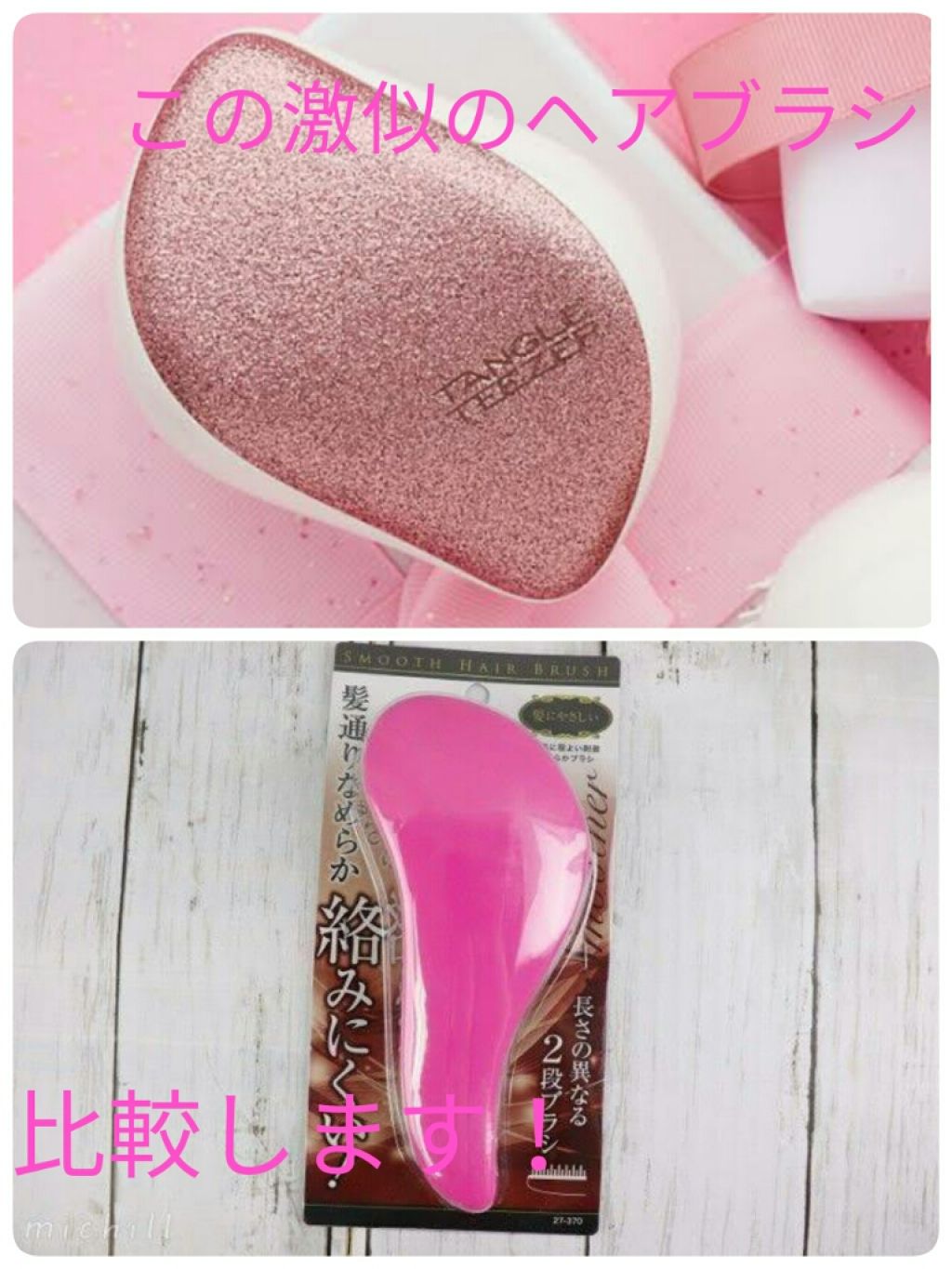 絡みにくい！髪通りなめらか長短2段ヘアブラシ/キャンドゥ/ヘアブラシを使ったクチコミ（1枚目）