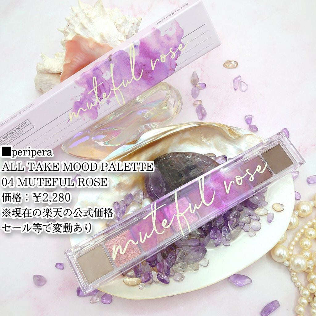 オール テイク ムード パレット(24AD)/PERIPERA/アイシャドウパレットを使ったクチコミ(2枚目)