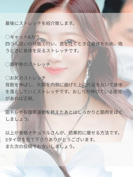 なの on LIPS 「骨格ナチュラルさんの最適かつ迅速なダイエット方法まとめ✨✨骨格..」(5枚目)