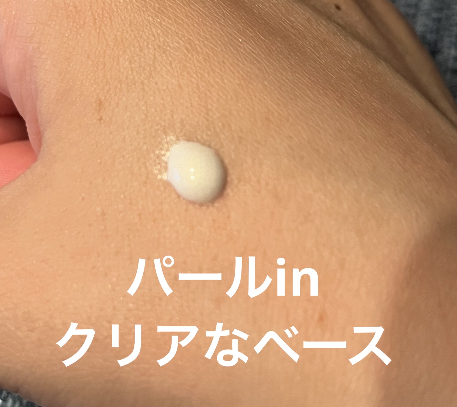 グロウスキンベース/CEZANNE/化粧下地を使ったクチコミ（2枚目）