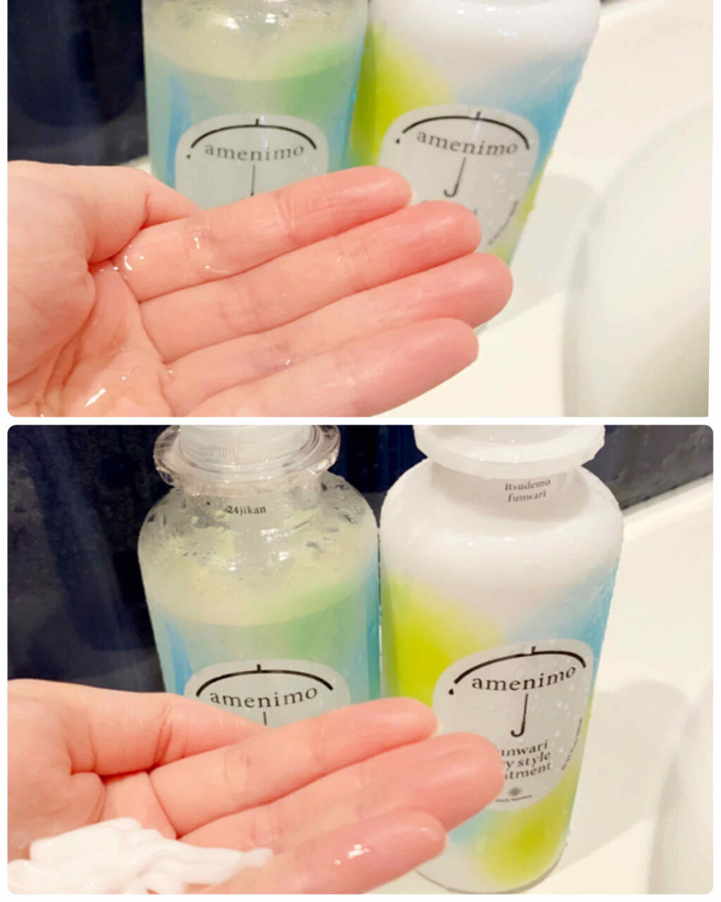 試してみた】ふんわりエアリースタイル シャンプー／トリートメント