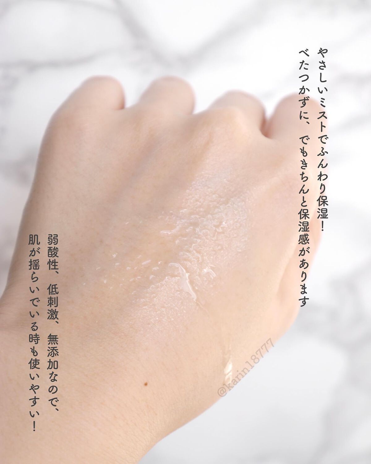 フゥ モイストバリア ローション/Phew./ミスト状化粧水を使ったクチコミ(3枚目)