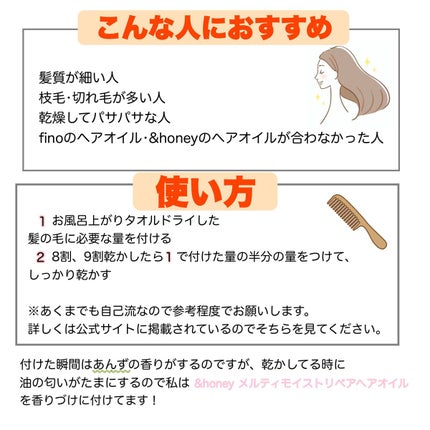 柳屋 あんず油/柳屋あんず油/ヘアオイルを使ったクチコミ(3枚目)