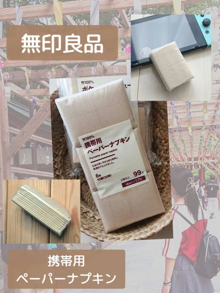 携帯用ペーパーナプキン/無印良品/ボディグッズを使ったクチコミ(5枚目)