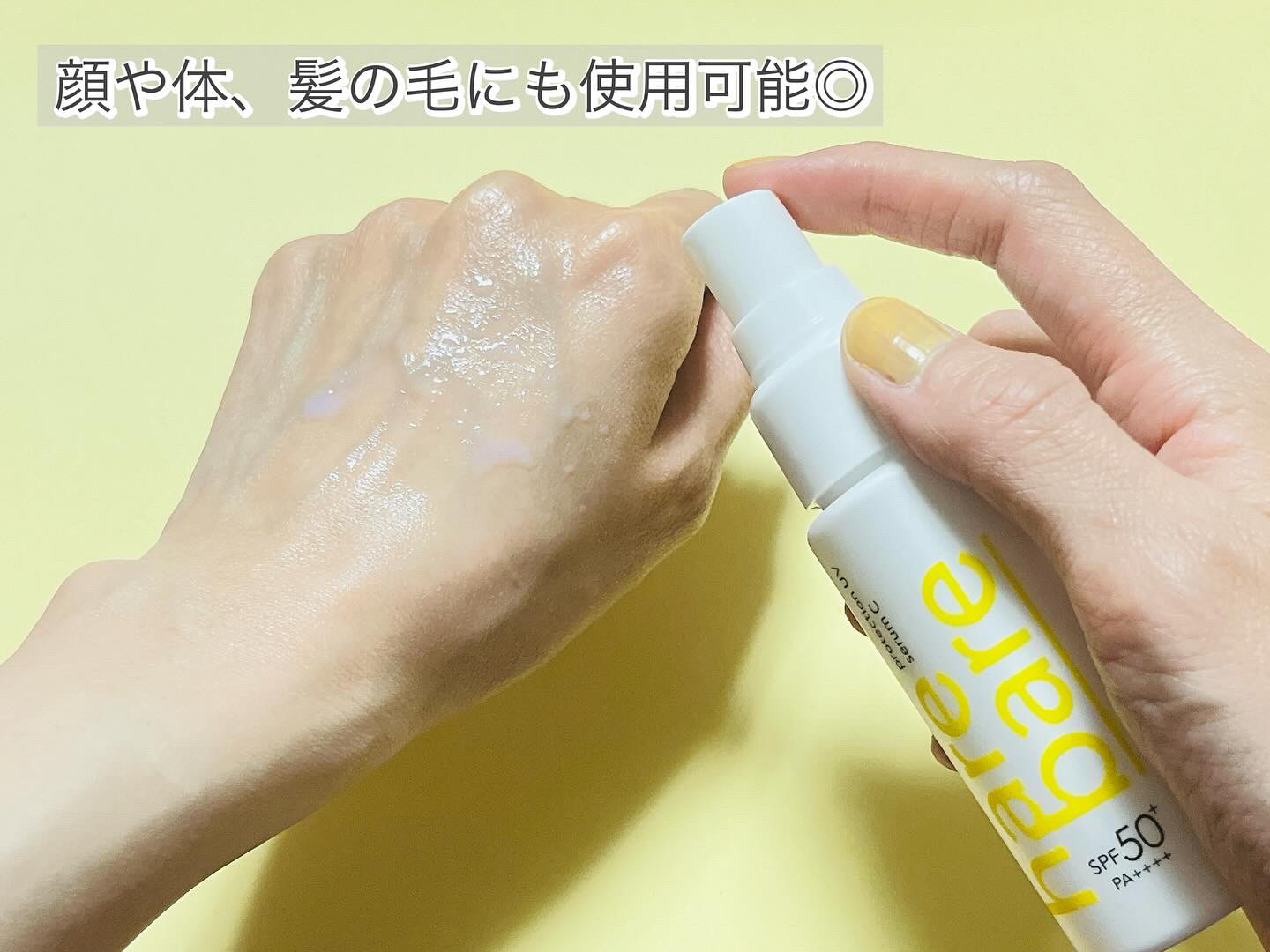 ハレバレ プロテクションUV セラム C ミスト/ハレバレ/日焼け止めミスト・スプレーを使ったクチコミ（3枚目）