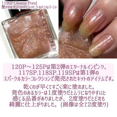 ザ ネイルポリッシュ Addictionを使った口コミ アディクションのクリスマスコフレで発売され By 本田ユニ 混合肌 代後半 Lips