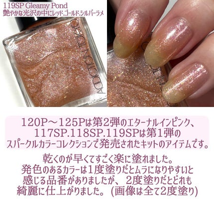 ザ ネイルポリッシュ/ADDICTION/マニキュアを使ったクチコミ(6枚目)