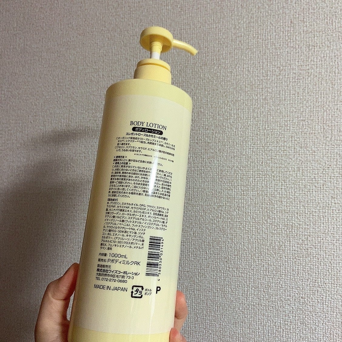 BODY CARE LOTION/ドン・キホーテ/ボディローションを使ったクチコミ(2枚目)