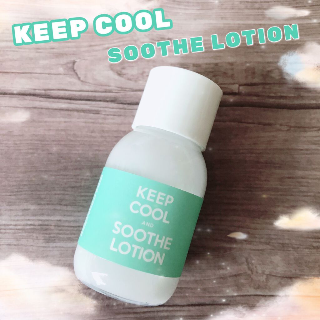 スードバンブーローション/KEEP COOL/乳液を使ったクチコミ（1枚目）
