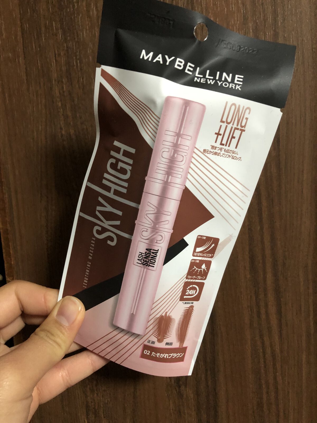 スカイハイ/MAYBELLINE NEW YORK/マスカラを使ったクチコミ（1枚目）