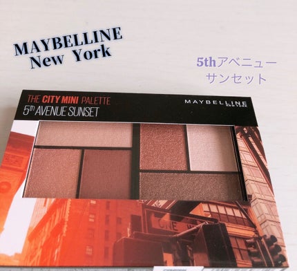 シティミニパレット/MAYBELLINE NEW YORK/アイシャドウパレットを使ったクチコミ(1枚目)