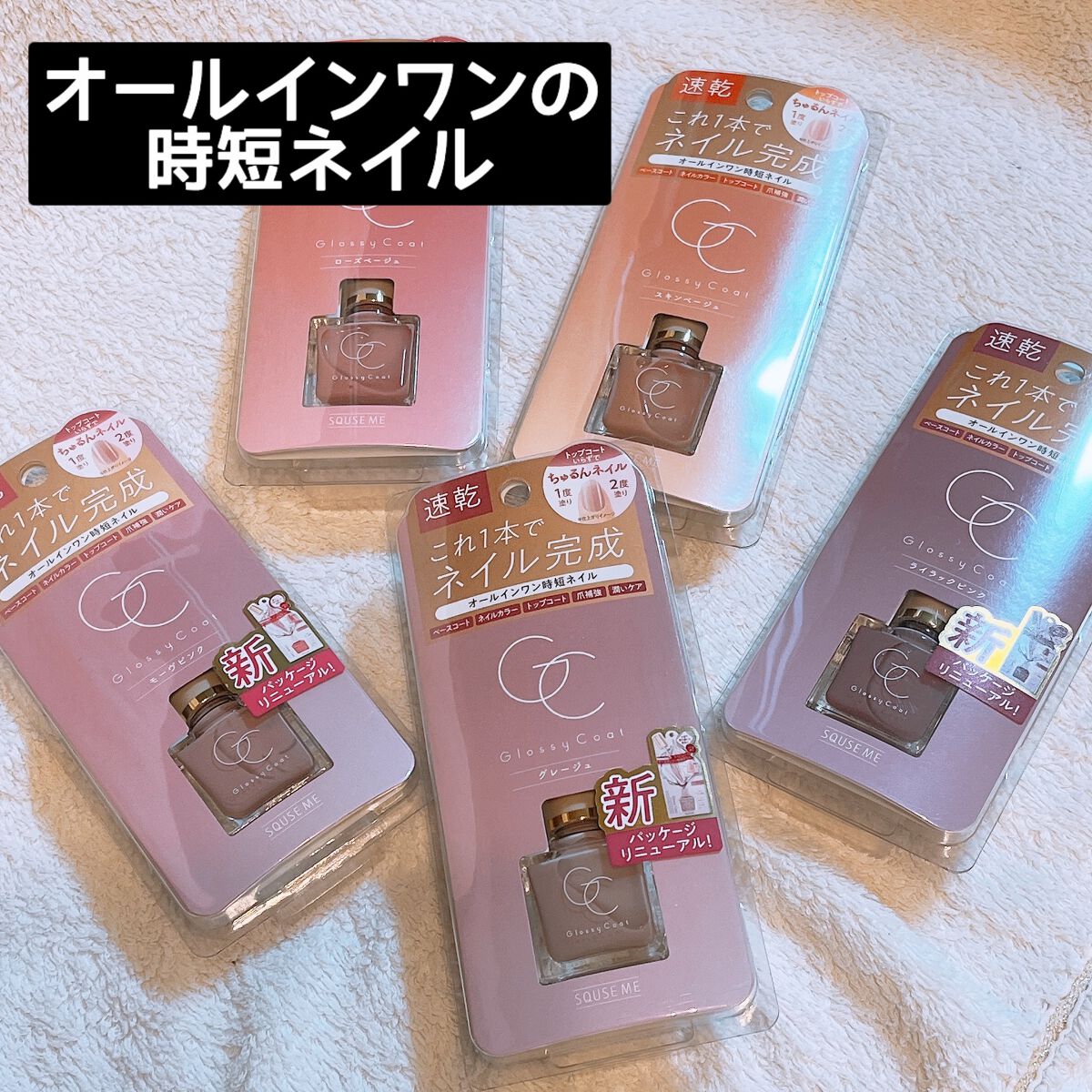 グロッシーコート/スキューズミー/オールインワンネイルを使ったクチコミ(6枚目)