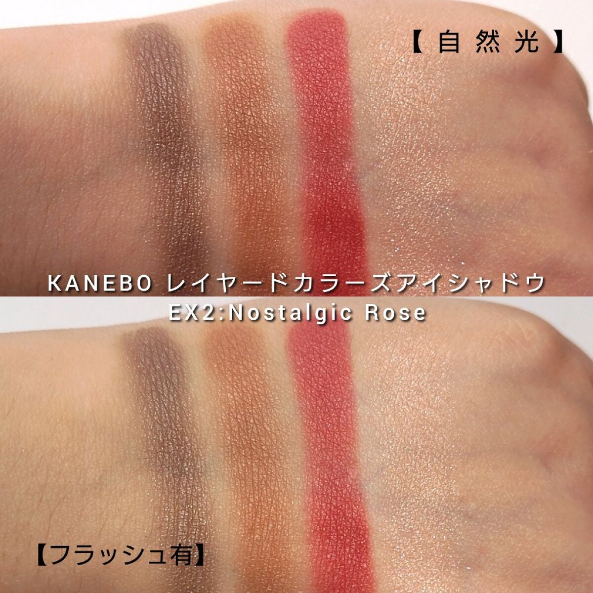 レイヤードカラーズアイシャドウ/KANEBO/アイシャドウパレットを使ったクチコミ(5枚目)