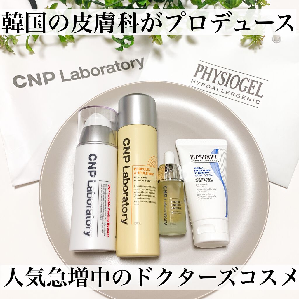 DMT インテンシブフェイシャルクリーム/PHYSIOGEL/フェイスクリームを使ったクチコミ（1枚目）