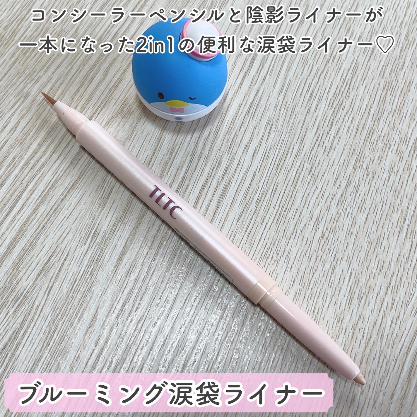 インナーライナー/TLTC/リキッドアイライナーを使ったクチコミ(2枚目)