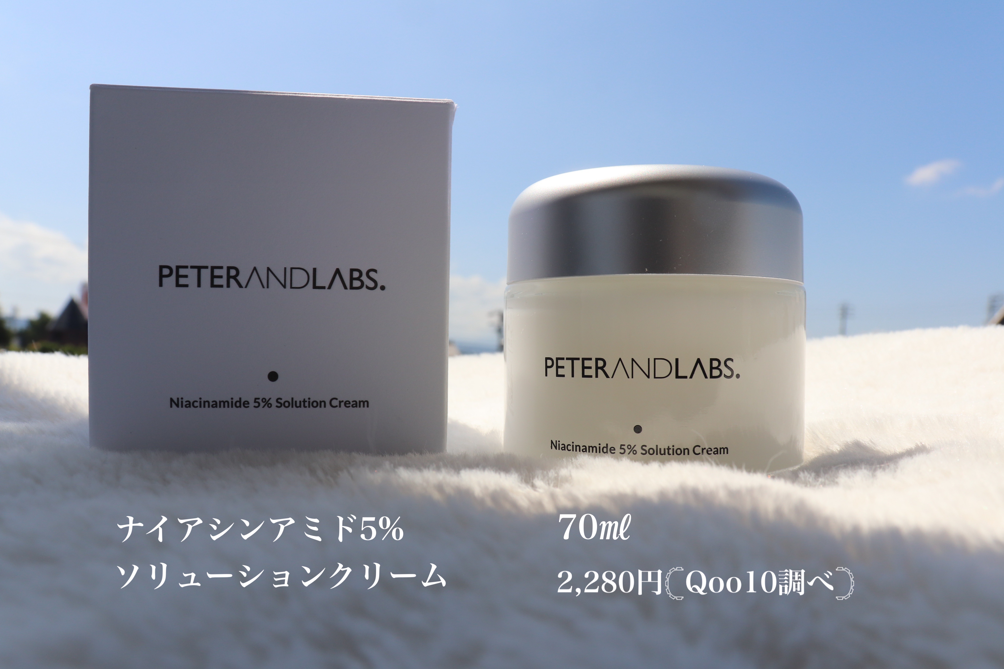 ナイアシンアミド5% ソリューション モイスチャークリーム/PETERANDLABS/フェイスクリームを使ったクチコミ（1枚目）