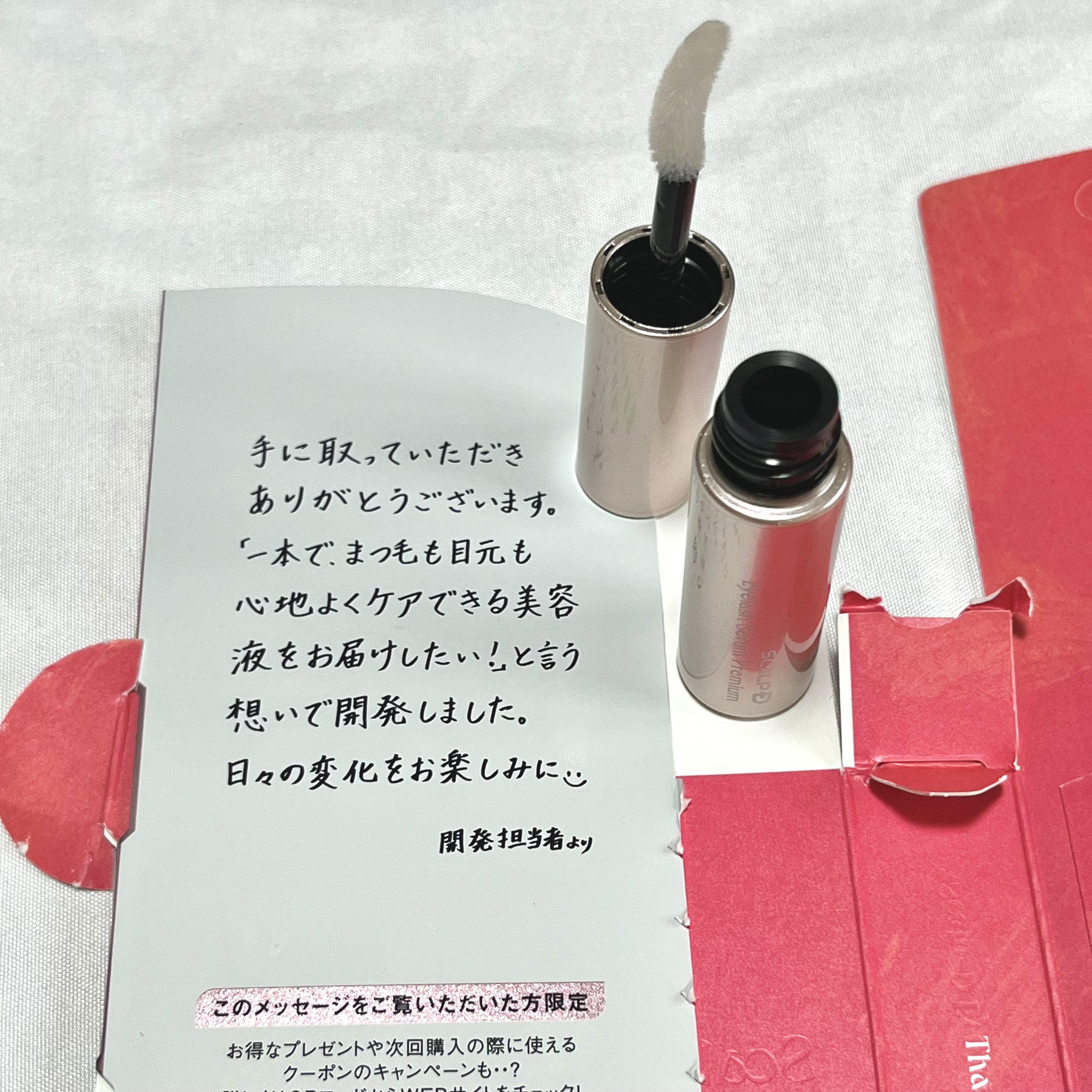 スカルプD アイラッシュセラム プレミアム/アンファー(スカルプD)/まつげ美容液を使ったクチコミ（2枚目）