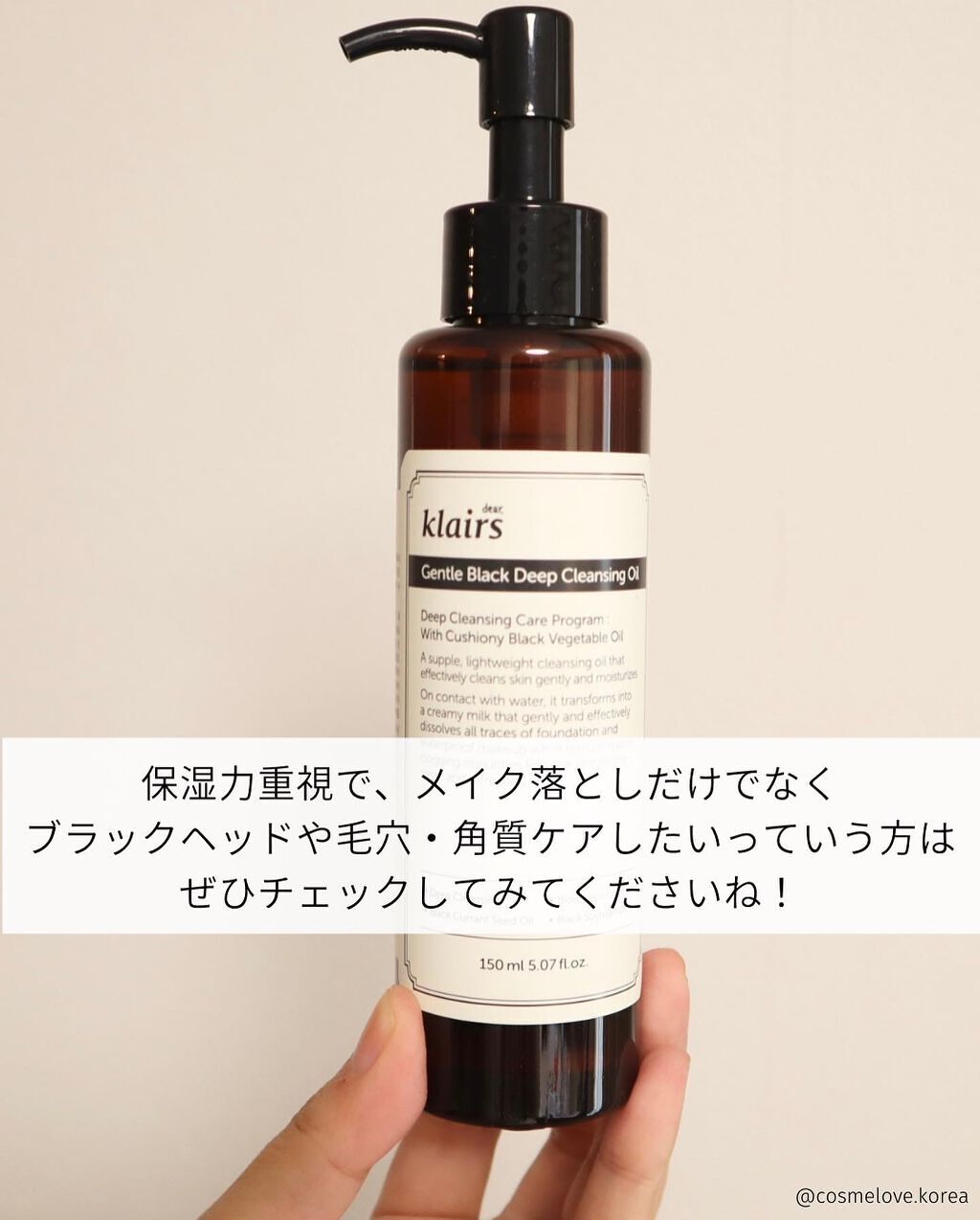 ジェントルブラックディープクレンジングオイル(150ml)/Klairs/オイルクレンジングを使ったクチコミ(6枚目)