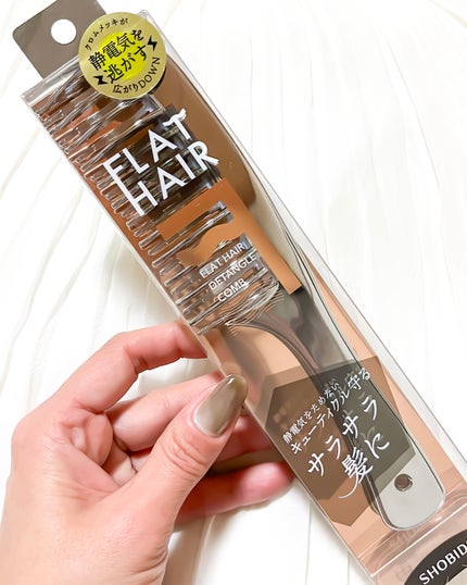 フラットヘア デタングルコーム/SHOBIDO/ヘアコームを使ったクチコミ(5枚目)