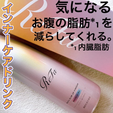 試してみた】ReFa リファスリムアップビネガーのリアルな口コミ 試してみた】ReFa リファスリムアップビネガーのリアルな口コミ