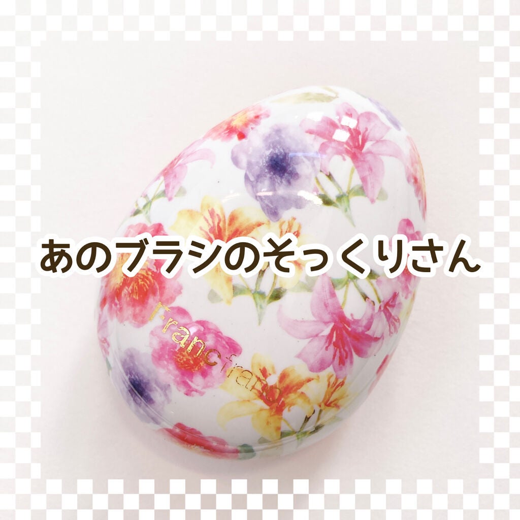 ファンファン アンタングルヘアブラシ/フランフラン/ヘアブラシを使ったクチコミ(1枚目)