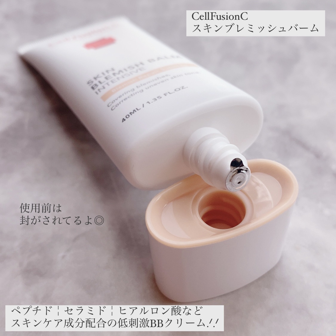 スキンブレミッシュバーム/Cell Fusion C(セルフュージョンシー)/化粧下地を使ったクチコミ（2枚目）