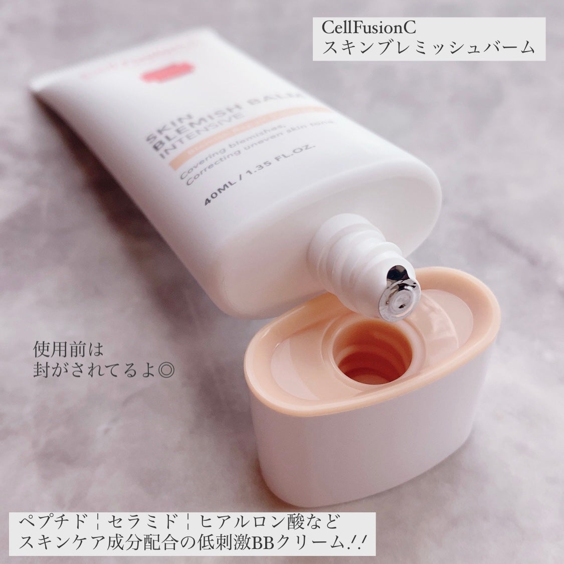 スキンブレミッシュバーム/Cell Fusion C(セルフュージョンシー)/化粧下地を使ったクチコミ(2枚目)