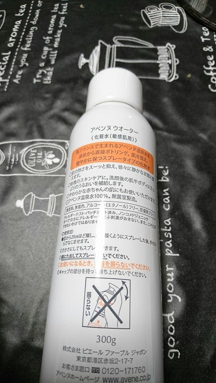 ウオーター/アベンヌ/ミスト状化粧水を使ったクチコミ(2枚目)