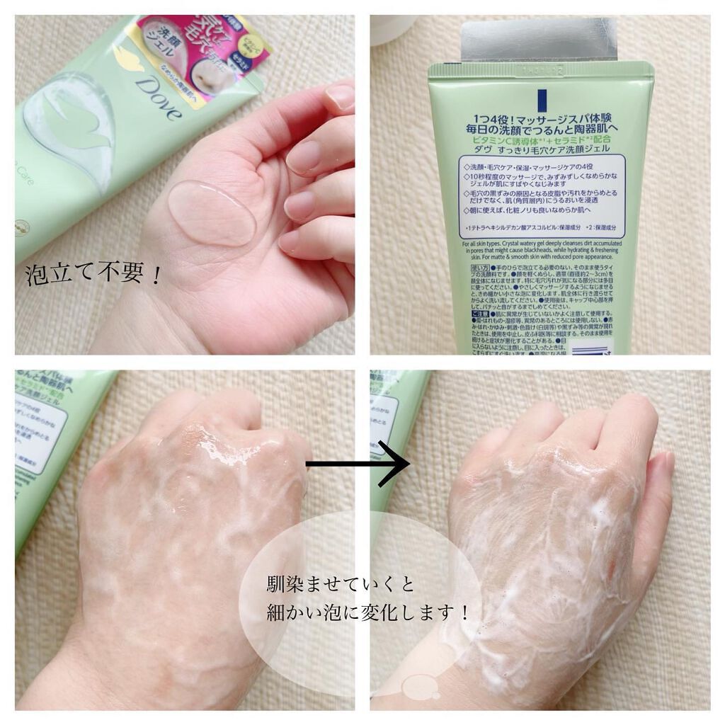 しっとり毛穴ケアクレンジングバーム/ダヴ/クレンジングバームを使ったクチコミ(3枚目)