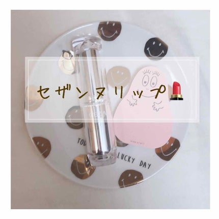 ラスティンググロスリップ/CEZANNE/口紅を使ったクチコミ(1枚目)