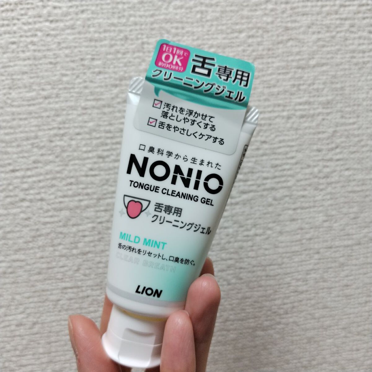 NONIO舌専用クリーニングジェル/NONIO/その他オーラルケアを使ったクチコミ（2枚目）