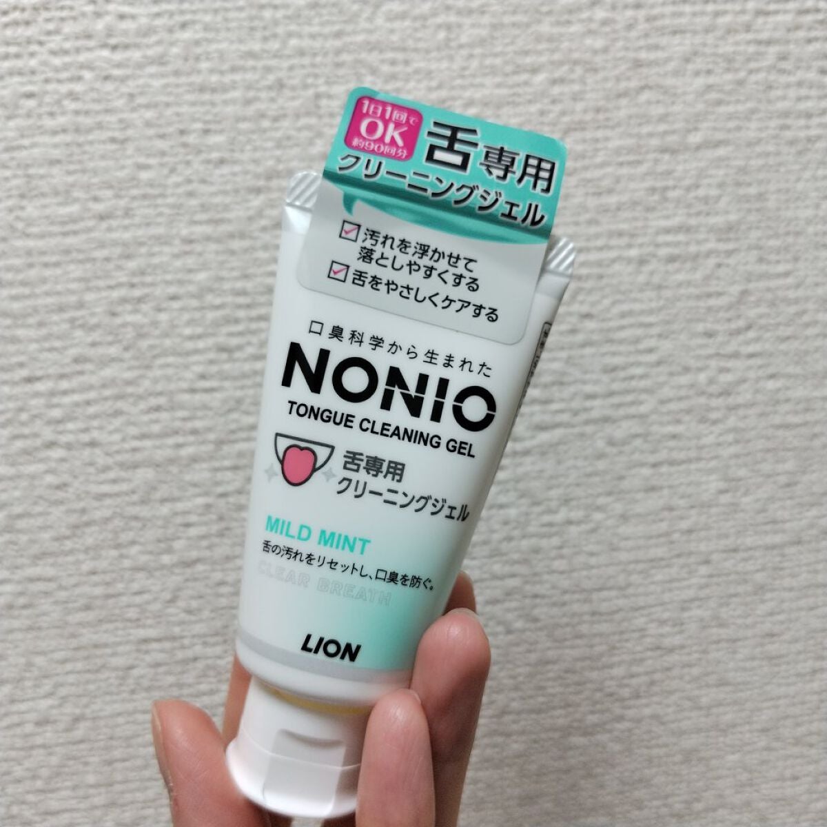 NONIO舌専用クリーニングジェル/NONIO/その他オーラルケアを使ったクチコミ(2枚目)