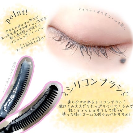 UR GLAM CLEAR MASCARA BASE/U R GLAM/マスカラ下地を使ったクチコミ(2枚目)