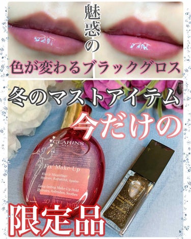 コンフォート リップオイル /CLARINS/リップグロスを使ったクチコミ（1枚目）