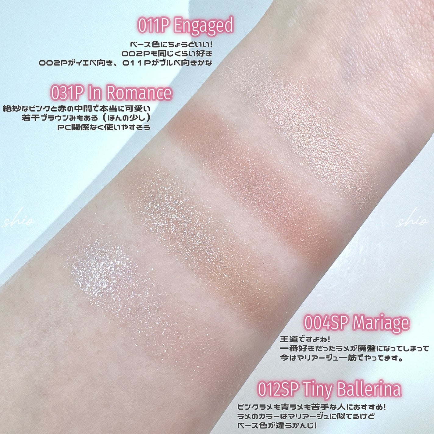 アディクション ザ アイシャドウ スパークル/ADDICTION/単色アイシャドウを使ったクチコミ(3枚目)