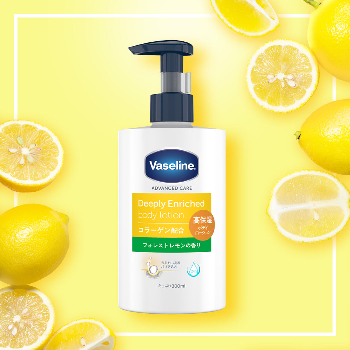 「うるすべ肌」が一日続く、ヴァセリンの高保湿ボディローションをプレゼント！（3枚目）