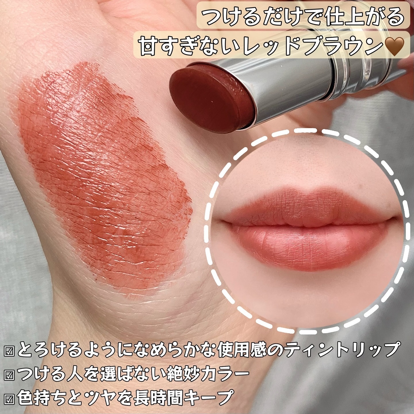 マスキング ティント リップス C 02/ブリリアージュ/リップティントを使ったクチコミ（2枚目）