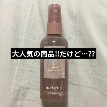 パフュームド ボディ＆ヘアミスト/innisfree/香水(その他)を使ったクチコミ（1枚目）