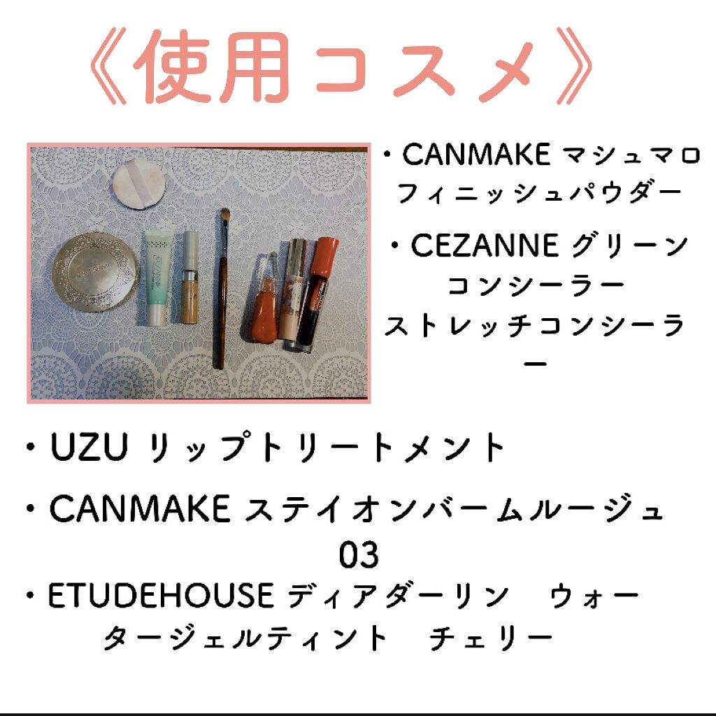 赤み補正コンシーラー/CEZANNE/クリームコンシーラーを使ったクチコミ（2枚目）