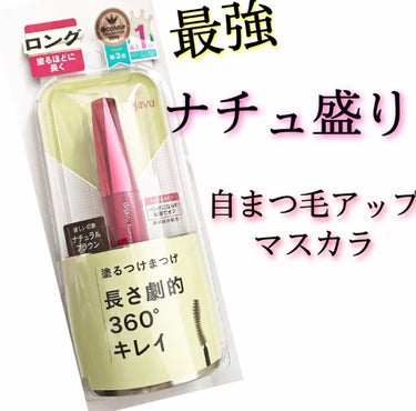 「塗るつけまつげ」ロングタイプ/デジャヴュ/マスカラを使ったクチコミ（1枚目）