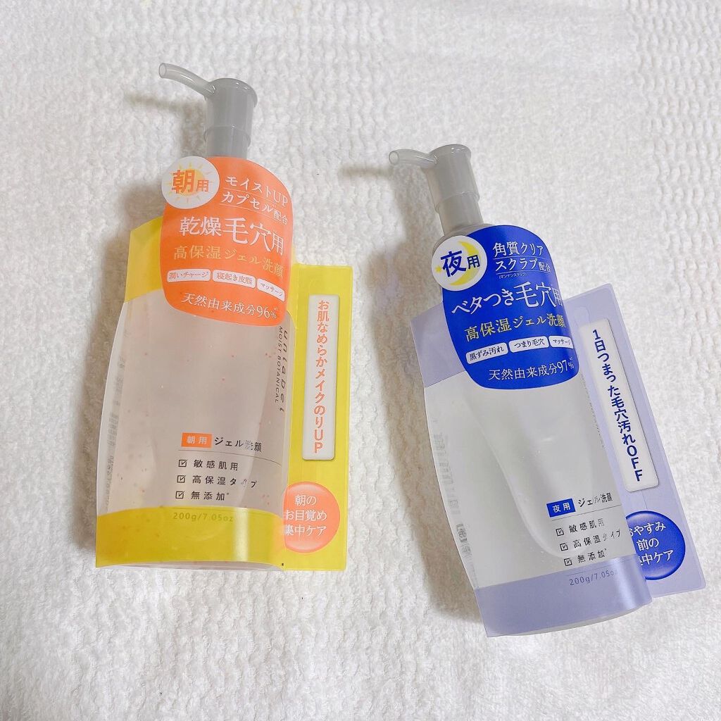 モイストボタニカル ナイトジェル洗顔 /unlabel/その他洗顔料を使ったクチコミ(6枚目)