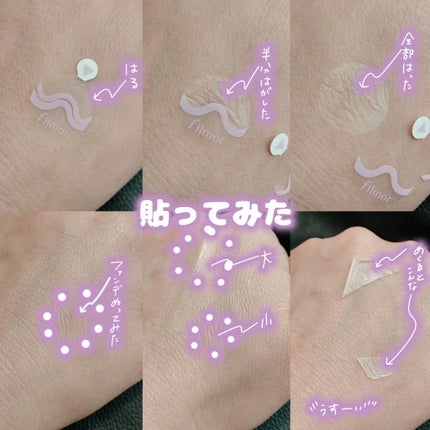 filmor/filmor/日焼け止めローションを使ったクチコミ(3枚目)