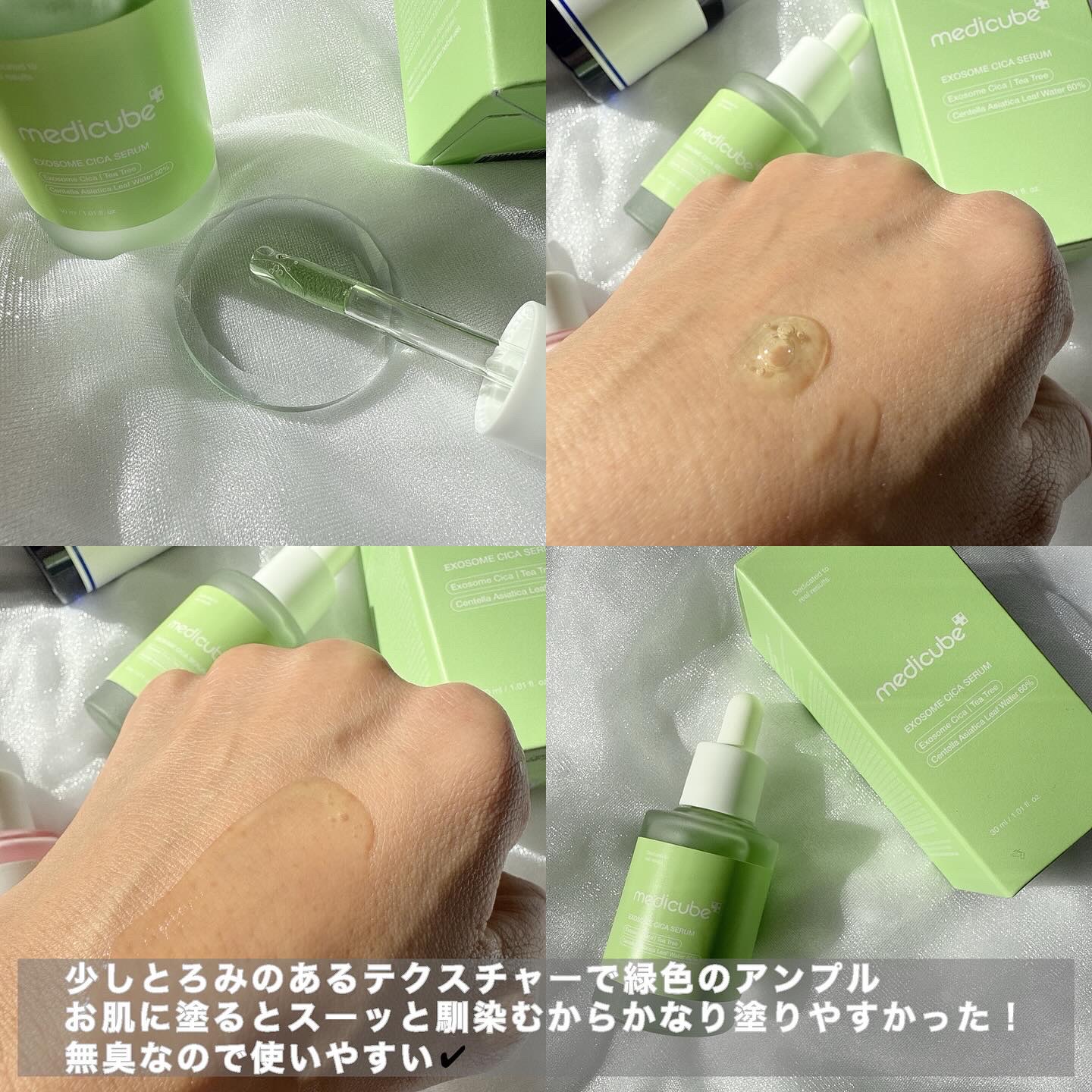 エクソソームシカ アンプル/MEDICUBE/美容液を使ったクチコミ（3枚目）