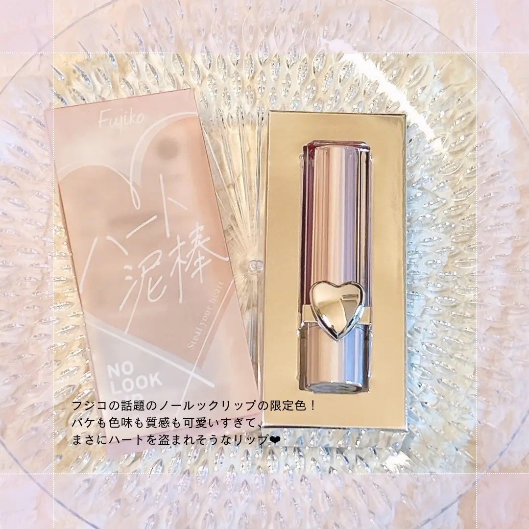 ノールックリップ/Fujiko/口紅を使ったクチコミ(1枚目)