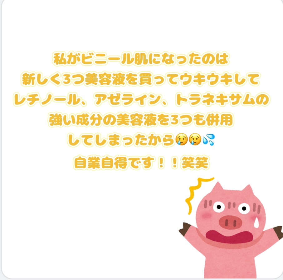 ダイブイン セラム/Torriden/美容液を使ったクチコミ（2枚目）